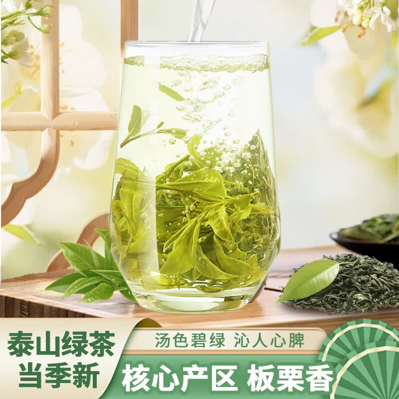 津萱泰山女儿绿茶板栗香自己喝散装新茶叶正宗山东特产浓香型袋装一级 泰山女儿绿茶100g*4袋
