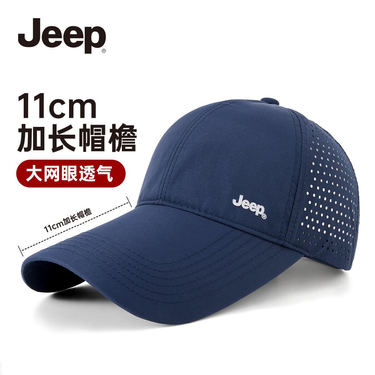 吉普（JEEP）帽子男棒球帽夏季网眼速干遮阳帽男女士鸭舌帽运动休闲登山太阳帽
