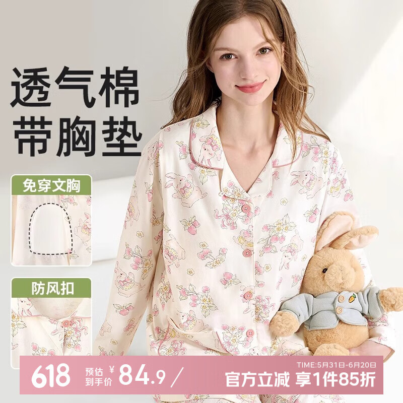 雅特茂免穿文胸純棉月子服春夏產(chǎn)后孕婦睡衣產(chǎn)婦待產(chǎn)喂奶哺乳衣家居服 免穿文胸·透氣純棉-草莓兔 M