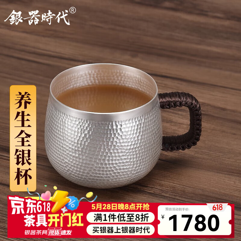 銀器時(shí)代純手工錘紋足銀999銀茶杯銀杯子辦公杯家用咖啡銀水杯帶蓋主人杯 小款錘紋160克 240ml 1只