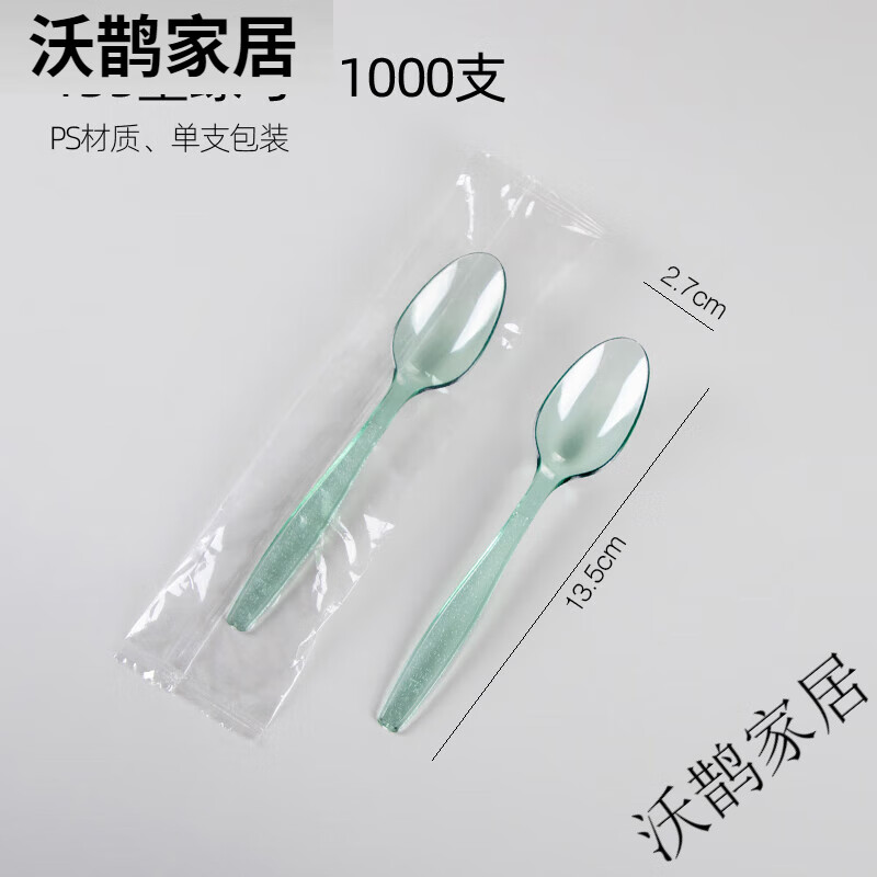 喇叭花一次性叉子 四齒叉 硬塑料牛排刀叉長(cháng)勺西餐叉水果叉1000支 [獨立包裝]135墨綠勺1000支