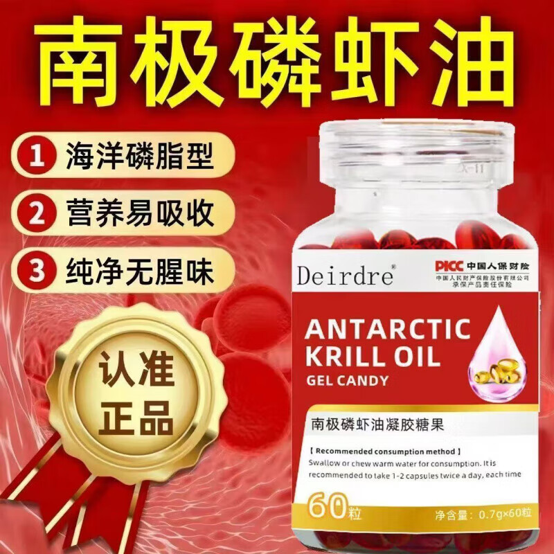 战立克南极磷虾油软胶囊虾青素深海鱼油营养补呵护心血管进口原 【一盒装】【体验装】