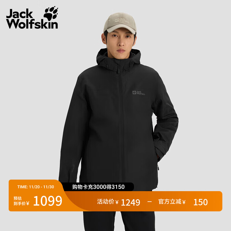 Jack Wolfskin德国狼爪秋冬户外男士防风防水透气抓绒冲锋衣三合一外套1115311 黑色/6001 L