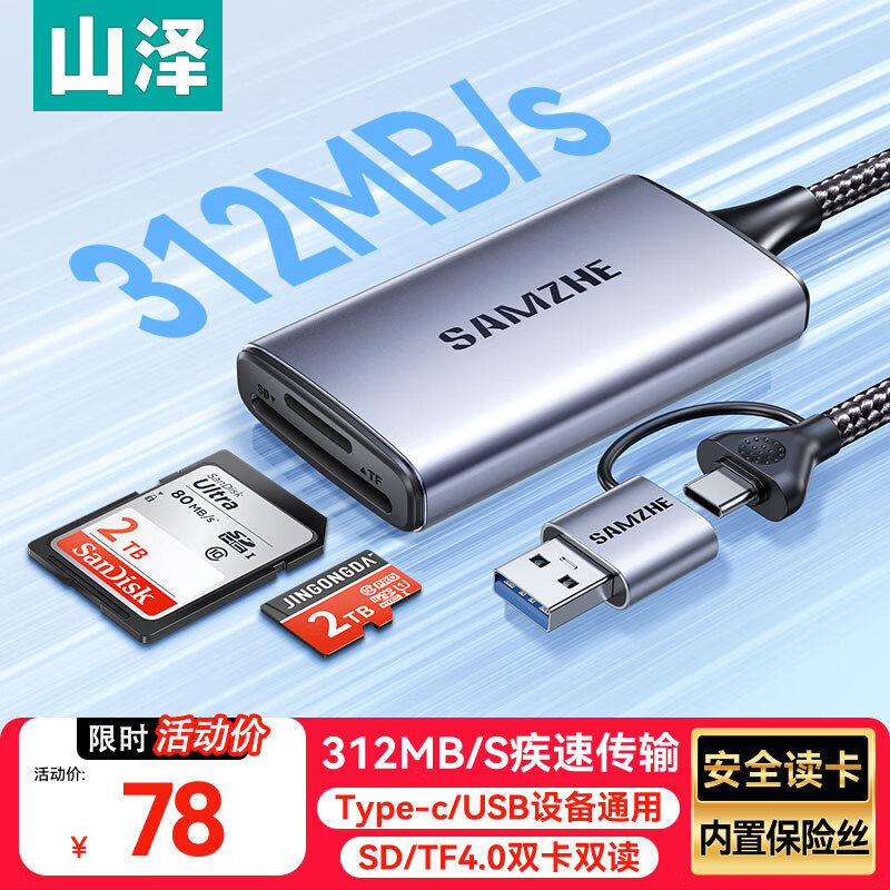 ɽ��USB/Type-C���ٶ�����SD/TF4.0˫��ͬ������UHS-I/II�� ����ƻ��17/16/ipad�ֻ����Ե����˶����