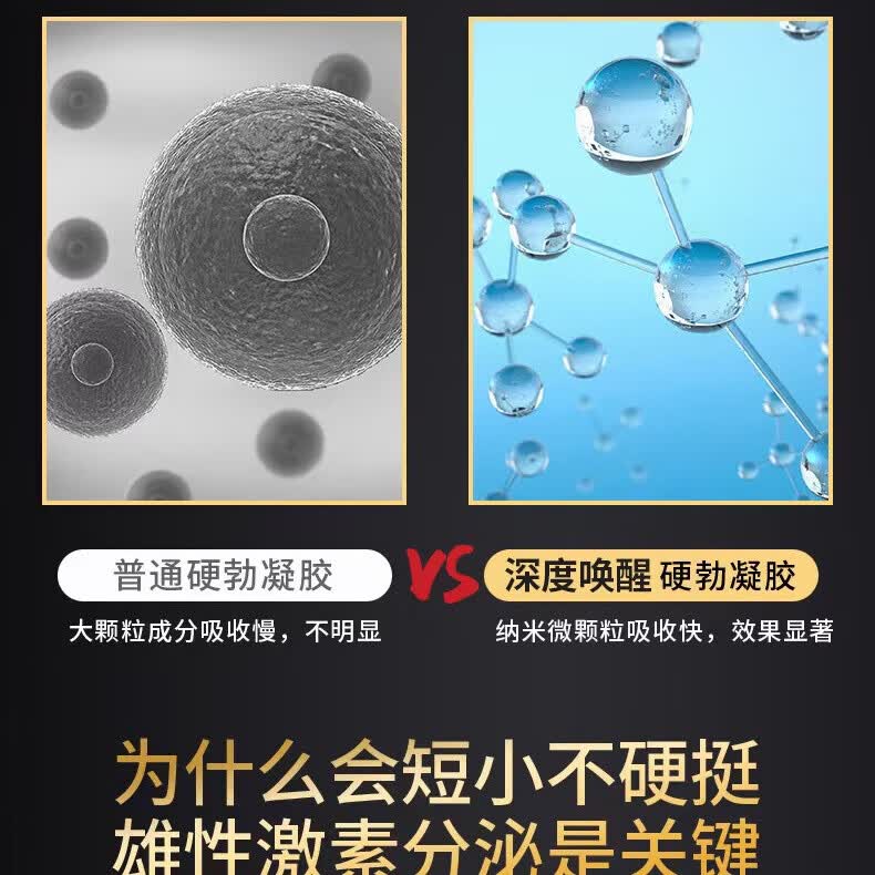 黄金酷芭男士修复膏/抑菌凝胶龟头降敏感男人洗私处变大增大增粗杜勃凝胶 1瓶（试用）增大增粗增长变硬男性生殖变粗变长