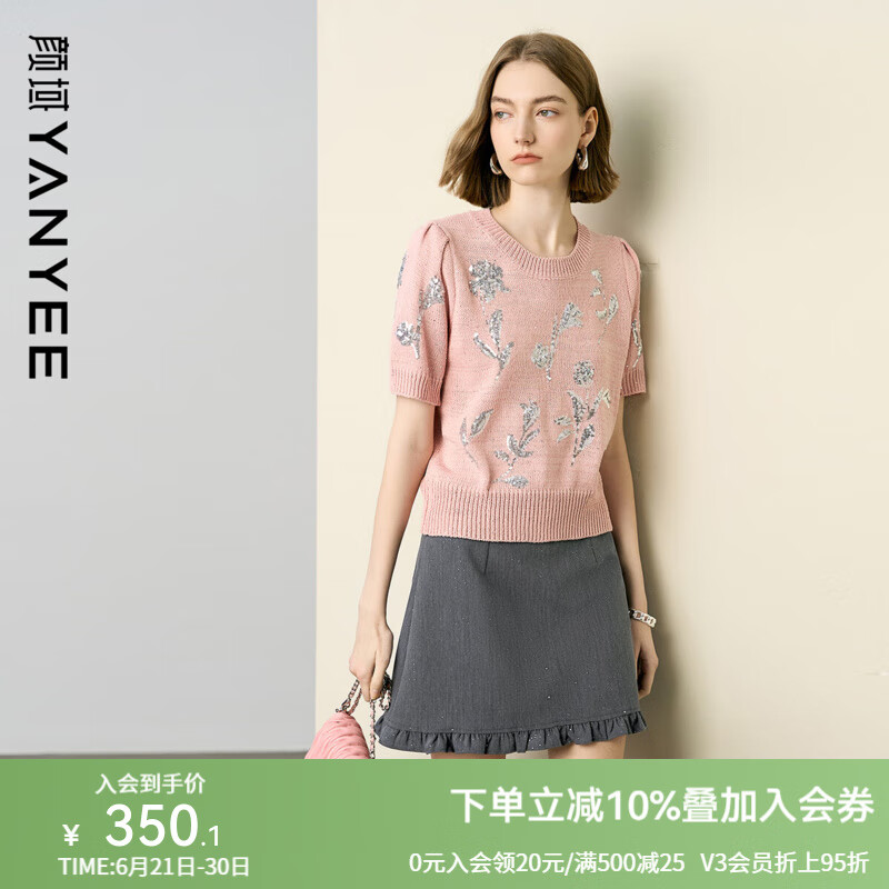 颜域粉色短款针织衫女2025夏装新款修身薄款镂空短袖上衣洋气小衫 粉色 M