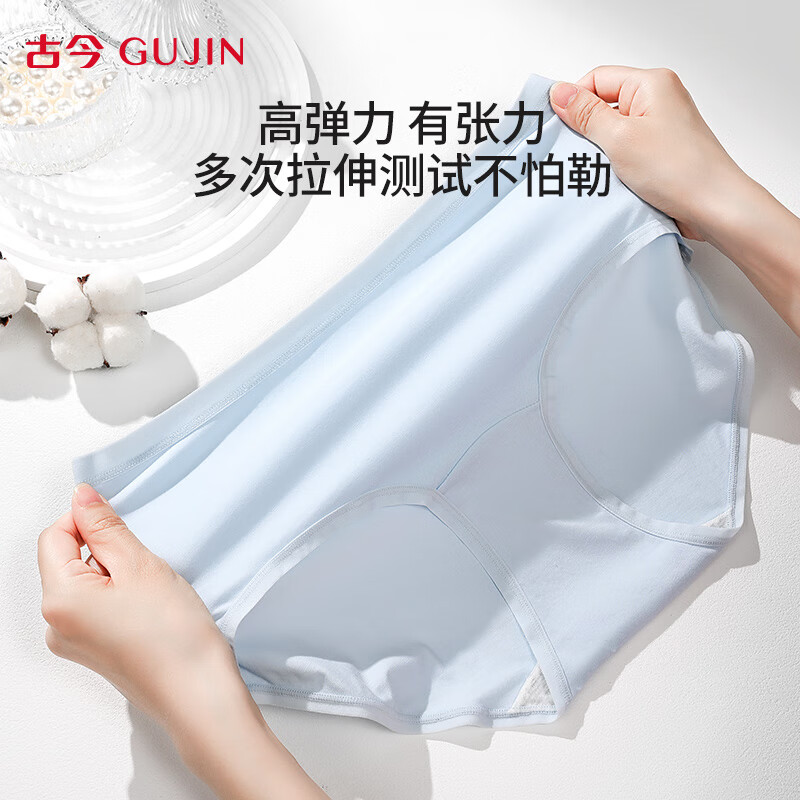 古今(GUJIN)母婴级7A抗菌女士内裤纯棉裆无痕中腰高弹透气舒适三角短裤 天空蓝+浅暮绿+灰雾粉 【 3条 XL (170) /95【建议111-130斤