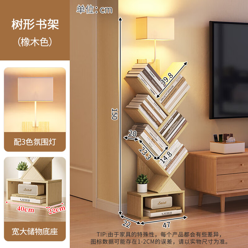 舒福思樹形書架帶氛圍燈落地置物架兒童書本收納架家用客廳墻角創(chuàng)意書柜 樹形書架(帶氛圍燈)