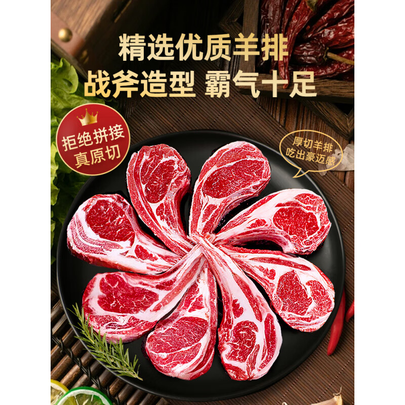 柒岛羊排新鲜法式小羊排烧烤半成品内蒙原切战斧羊排羊肉新鲜商用 【高品质】原切精修法排1斤