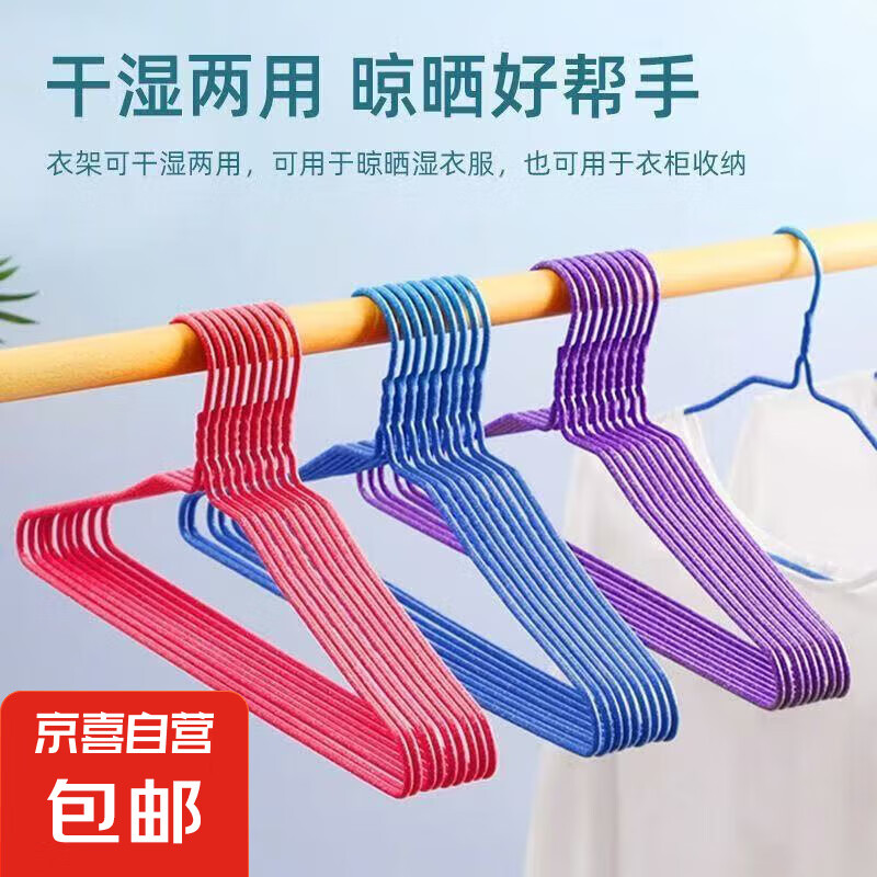 京东物流 衣架挂衣家用晾衣挂钩加粗衣服撑批发学生宿舍收纳整理 衣架【10只】 40*21cm