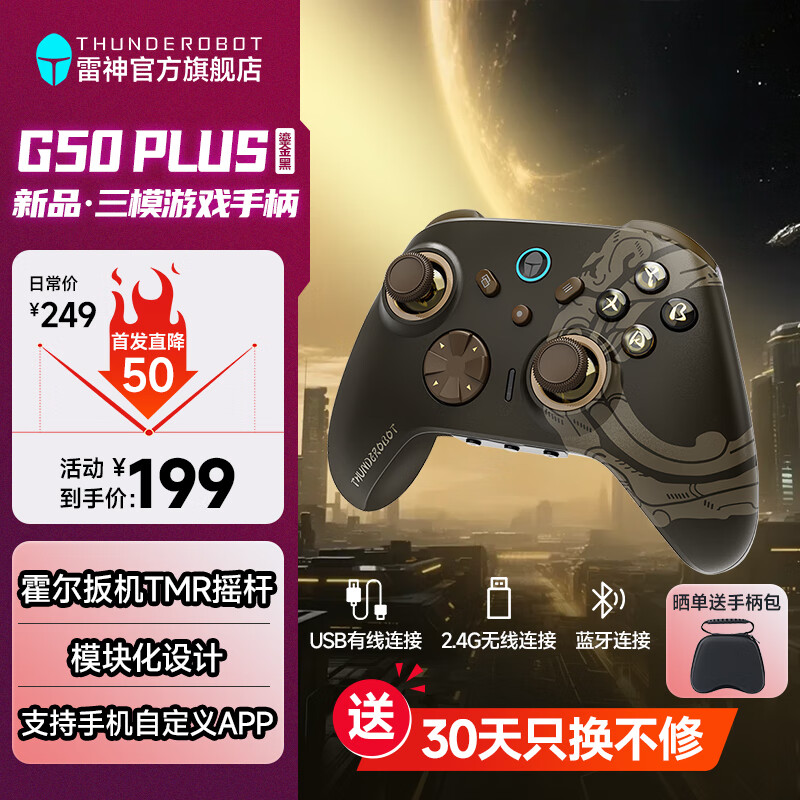 ThundeRobotG50 PLUS Ϸֱ ģTMRҡ˻Switchxbox PCԻҰ G50PLUS ̽ ģϷֱ