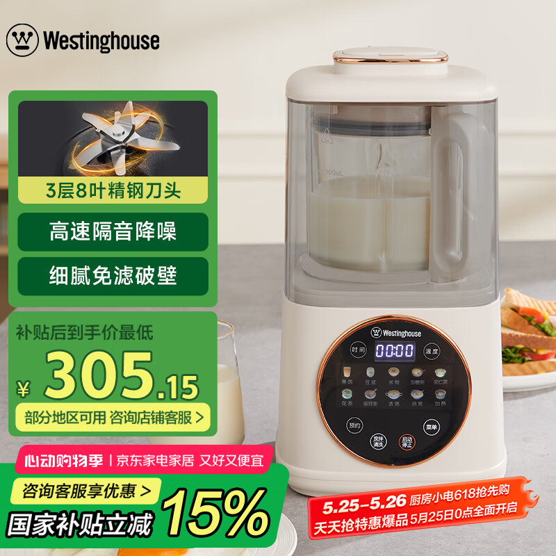 Westinghouse/���ݵ��� 1100ml����ʽ 4Ҷ��Ƭ�Ʊڻ� ȫ�Զ�WPB09J ���ʰ�