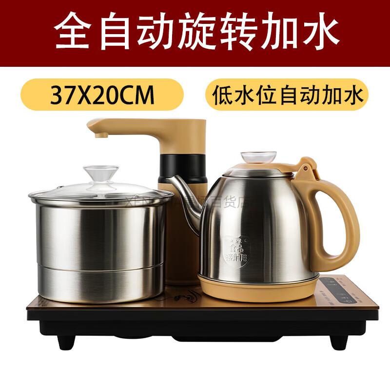 友家鋪子（Biooner）全自動底部上水電熱燒水壺泡茶桌專用嵌入式茶臺一體機電磁煮茶爐 1L 自動旋轉(zhuǎn)金色