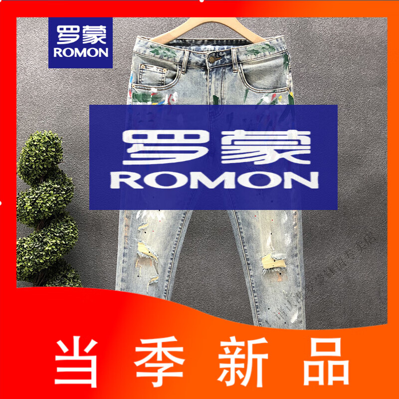 羅蒙（ROMON）油漆風(fēng)淺色薄款牛仔褲男生韓版破洞九分褲2025夏季新款小直筒褲子 淺蘭九分褲 28