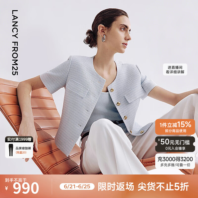 朗姿法式粗花呢小香风圆领箱型气质短袖上衣2025年夏季新款 水蓝色 S