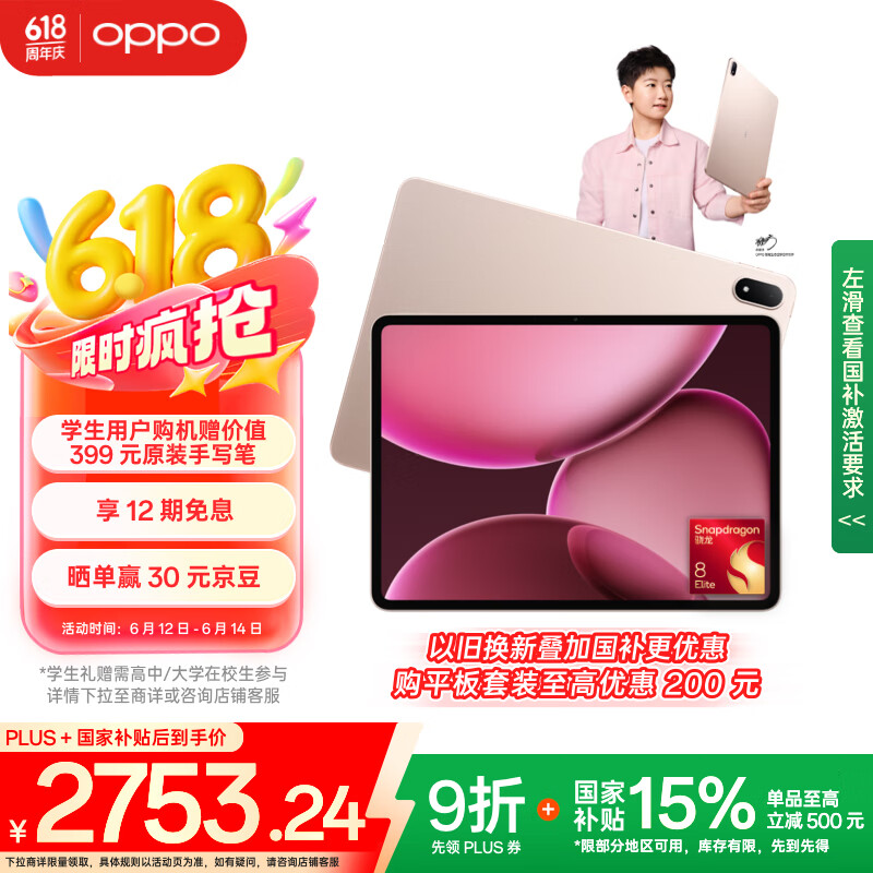 OPPO Pad 4 Pro ƽ����� 3.4K ����ԭ������ͨ���� 8 13.2Ӣ�� ����΢�� 12GB+256GB