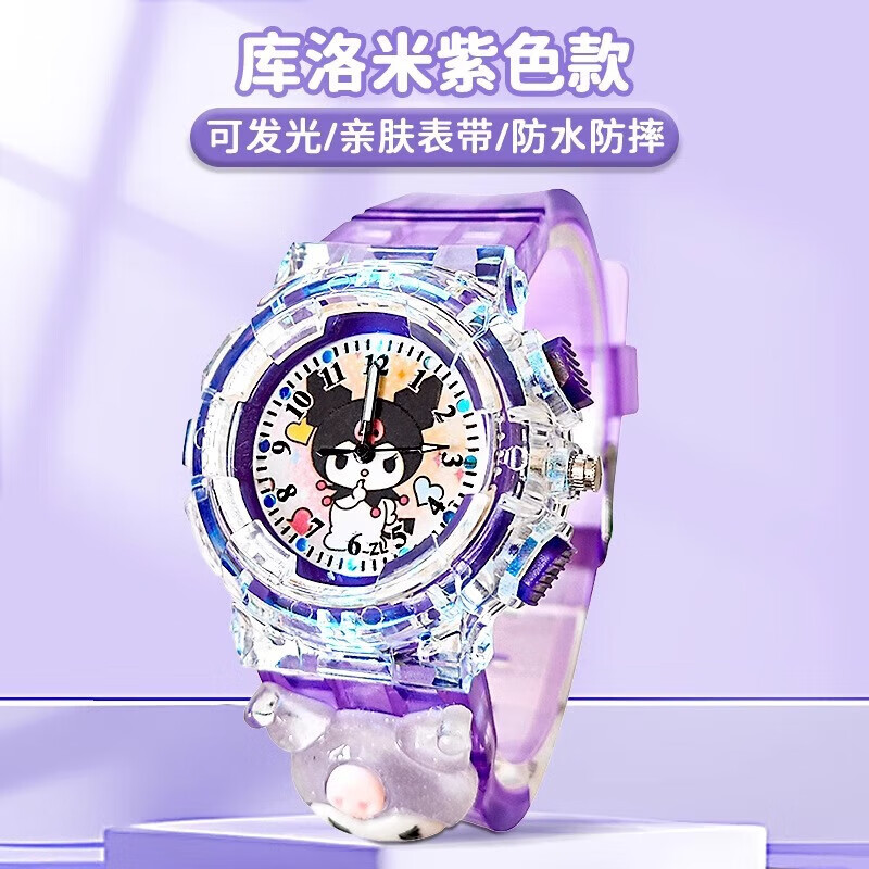 喜梦客三丽鸥库洛米儿童手表玩具女孩幼儿园女童发光卡通电子小手表3岁 紫色库洛米【3D公仔】日常防水耐摔