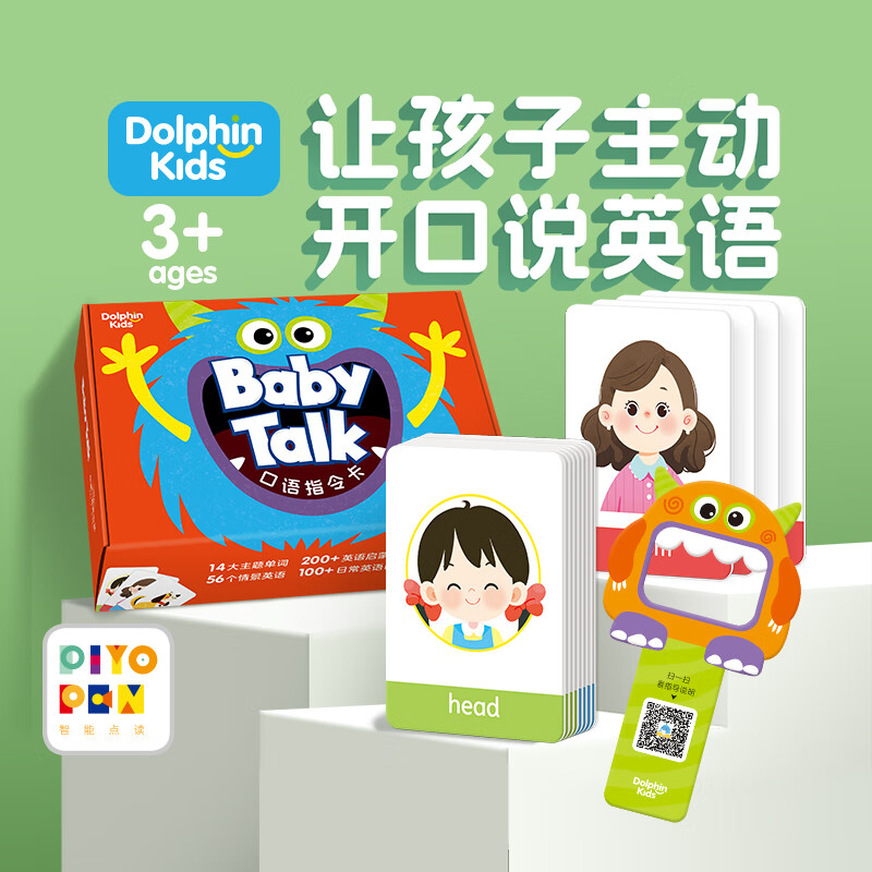 【含14节视频课】点读版Baby Talk口语指令卡3-6岁孩子零基础开口说英语口语启蒙儿童互动游戏卡片 京东折扣/优惠券