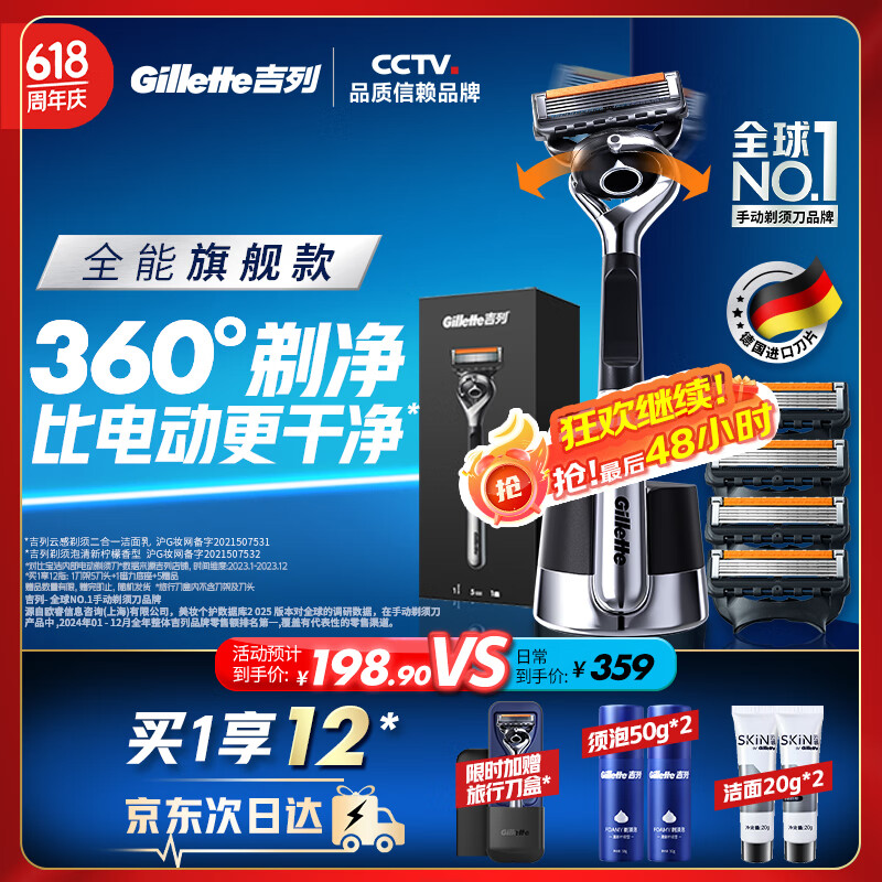 吉列剃须刀手动 锋隐5致顺引力盒 1刀架5刀头 5层刀片 刮胡刀手动 进口便携磁吸 送男友 生日礼物送男生