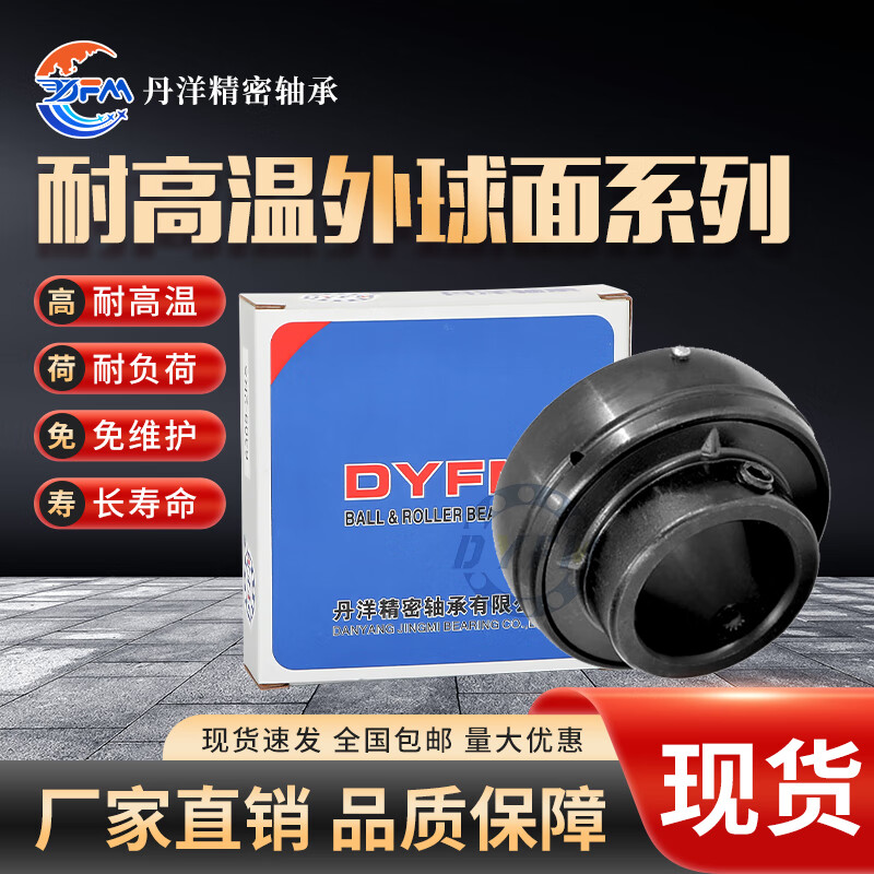 DYFM哈尔滨丹洋耐高温外球面轴承UC204 UC205 UC206 UC207 UC208SB205 UC204白 内径20 其他