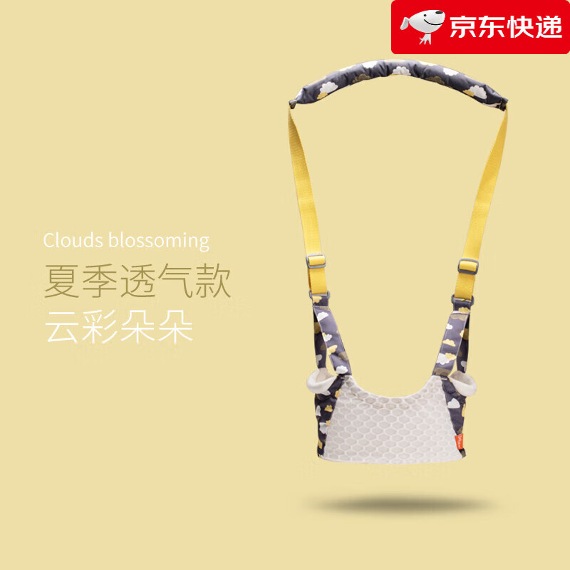 抱抱熊【新品】學(xué)步帶嬰幼兒學(xué)走路牽引帶繩寶寶一歲神器嬰兒防摔防勒透 (云彩朵朵)-夏季透氣款