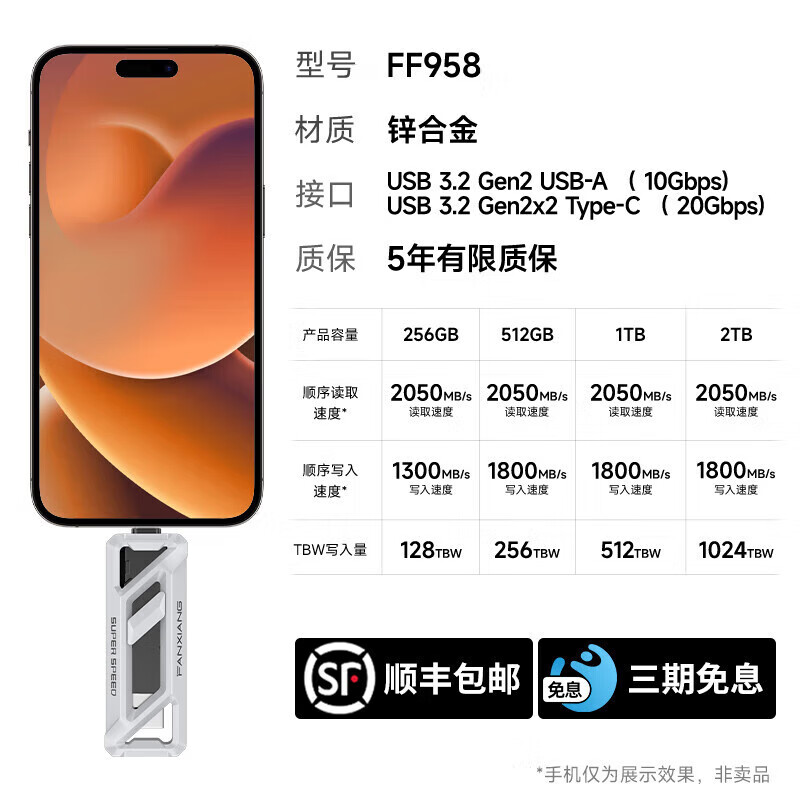 梵想固态U盘typec双接口手机两用大容量256g高速1t移动硬盘 FF958双头固态2050Mb/s【高 256GB x  两千兆固态U盘【