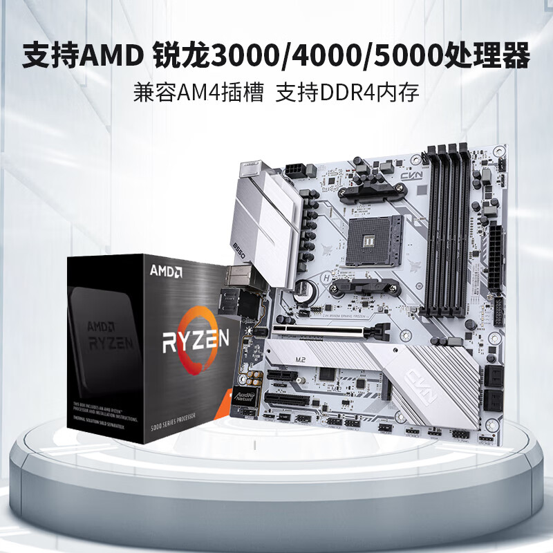七彩虹 CVN B550M GAMING FROZEN V15战列舰DDR4 图 3