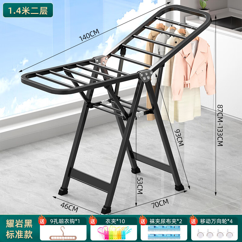 豪美佳（HAO MEI JIA）鋁合金晾衣架落地折疊臥室內(nèi)家用曬衣桿涼陽臺(tái)簡易嬰兒掛衣服架子 黑色1.4米二層標(biāo)準(zhǔn)款