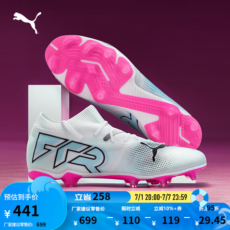 彪馬（PUMA）FG/AG長釘輕量飛盤足球鞋男天然草坪釘鞋F(xiàn)UTURE 7 107715 白-黑色-粉-01 42