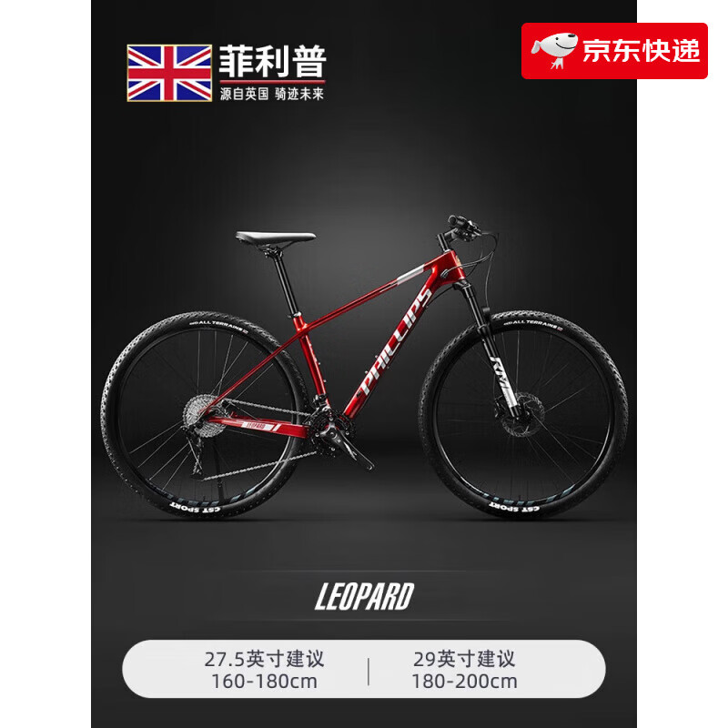 菲利普（PHILLIPS）新款超輕碳纖維山地自行車(chē)男女通用變速賽車(chē) C1000_墨爾本紅 27.5英寸 其他_27速_