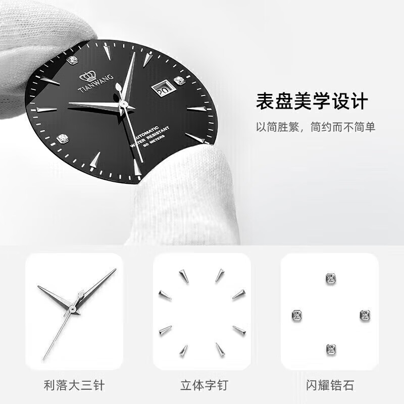 天王表(TIANWANG)手表 昆仑系列钢带机械表商务手表男黑色GS5876S.D.S.B