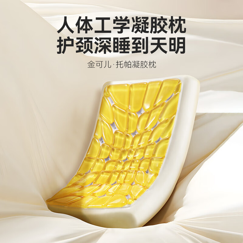金可兒（Kingkoil）頭護(hù)頸枕舒睡記憶棉單人成人兩用高低枕芯 托帕【凝膠枕】 9cm 7-