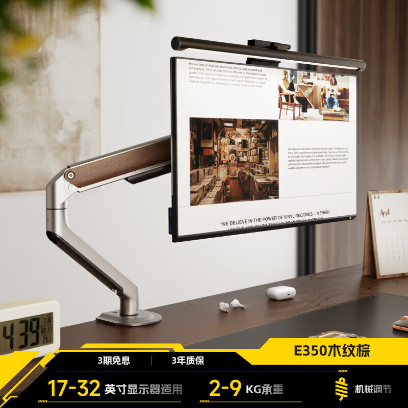 Brateck電腦顯示器支架懸臂便攜副顯示屏幕底座升降式vesa機械臂E350 木紋棕E350 【9KG承重鋁合金商務(wù)款】