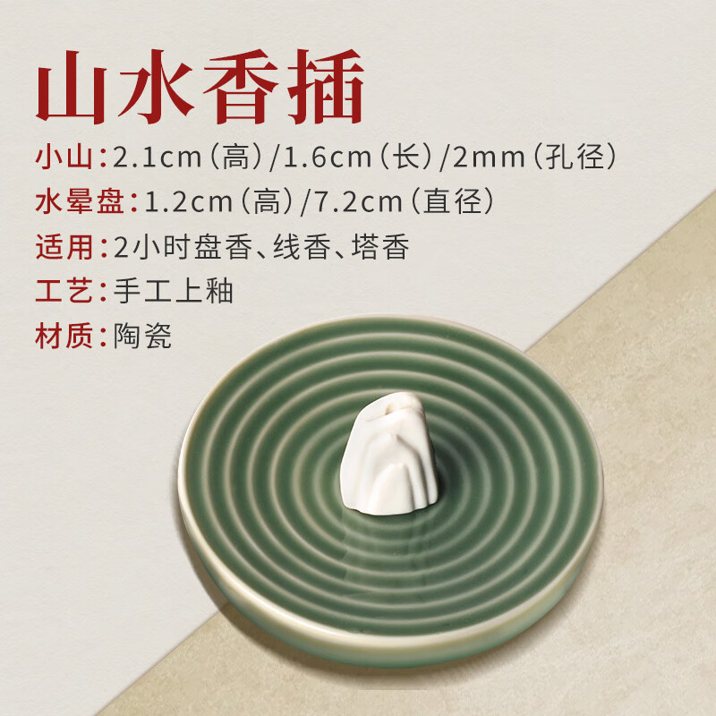 福澤天下（Blessing All）【新品】線(xiàn)香香插香座香托家用室內陶瓷創(chuàng  )意香爐石頭禪意茶道擺件 山水香插