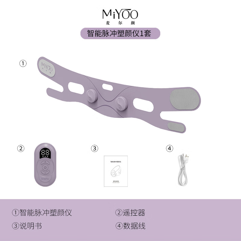 麦尔颜v脸提拉紧致日夜睡眠美容仪双效智能脉冲面部绷带头套面罩双下巴法令纹下颚线脸部提升神器 智能脉冲塑颜仪1套