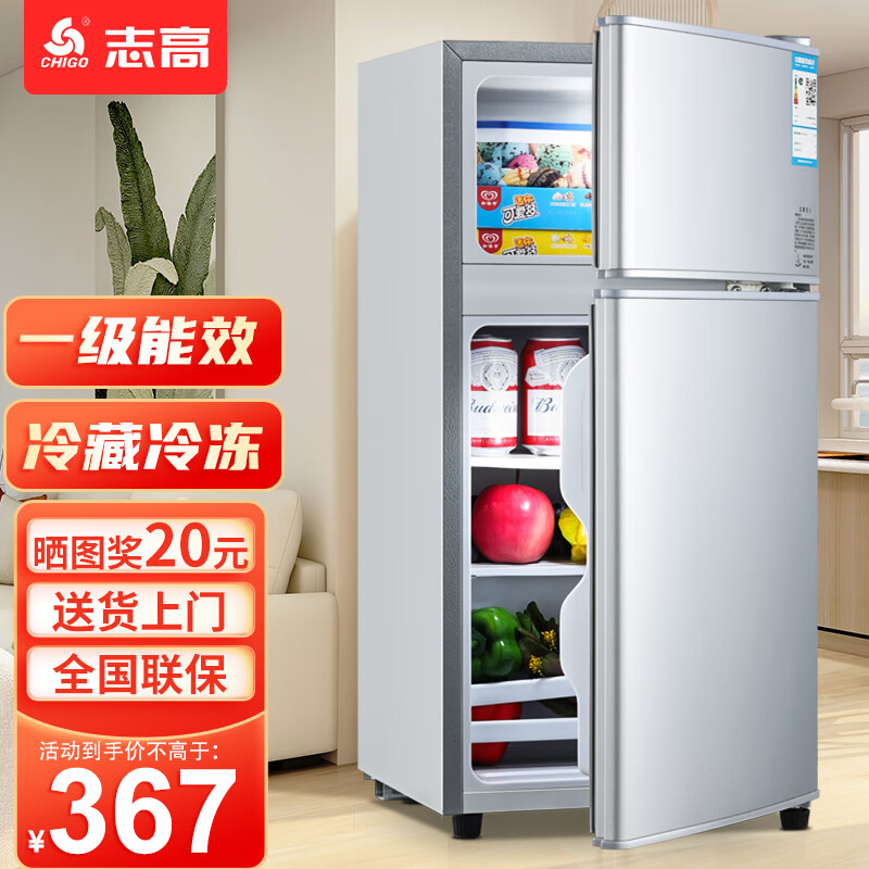 志高（CHIGO）小冰箱迷你小型家用冷藏冷冻两用宿舍出租房用双门办公室电冰箱节能省电 【一级能效】76L银色【三天约一度电】