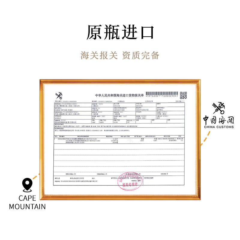 开普山(CAPE MOUNTAIN)K988红酒原瓶进口红葡萄酒 老藤精选品丽珠单酿 高端礼盒装送礼 单瓶装