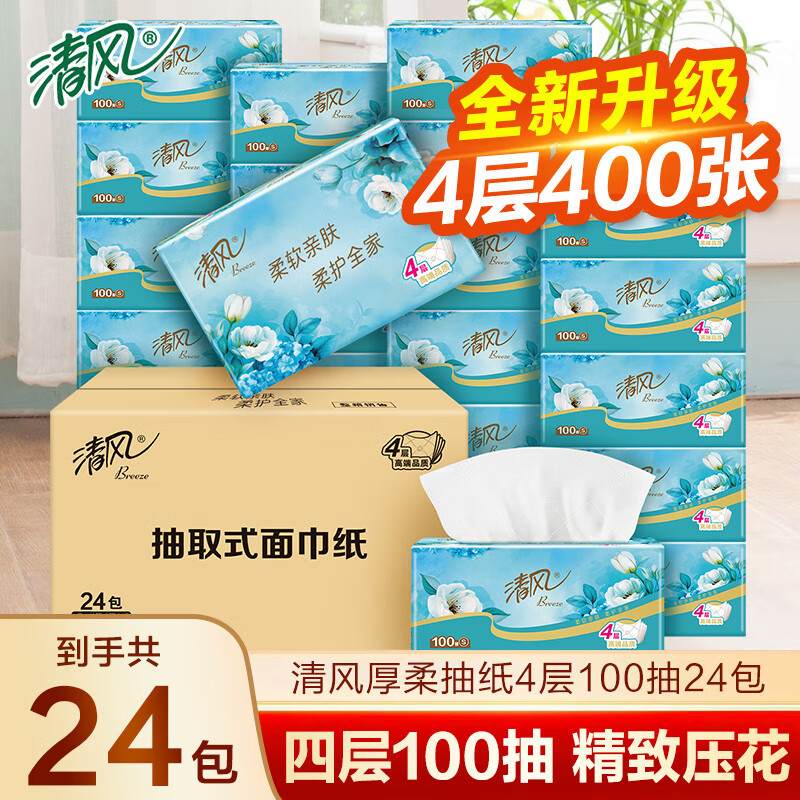 清风抽纸奢柔白茶4层加厚面巾纸餐巾纸400张卫生纸家用批发整箱 【全新升级】 4层 400张*24包