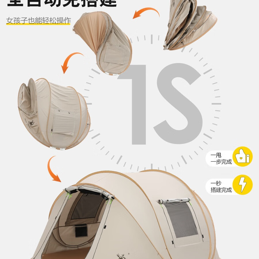 徽羚羊一抛速开全自动帐篷户外便携式折叠露营野营过夜加厚涂银帐 门厅杆咖啡色 2-3人
