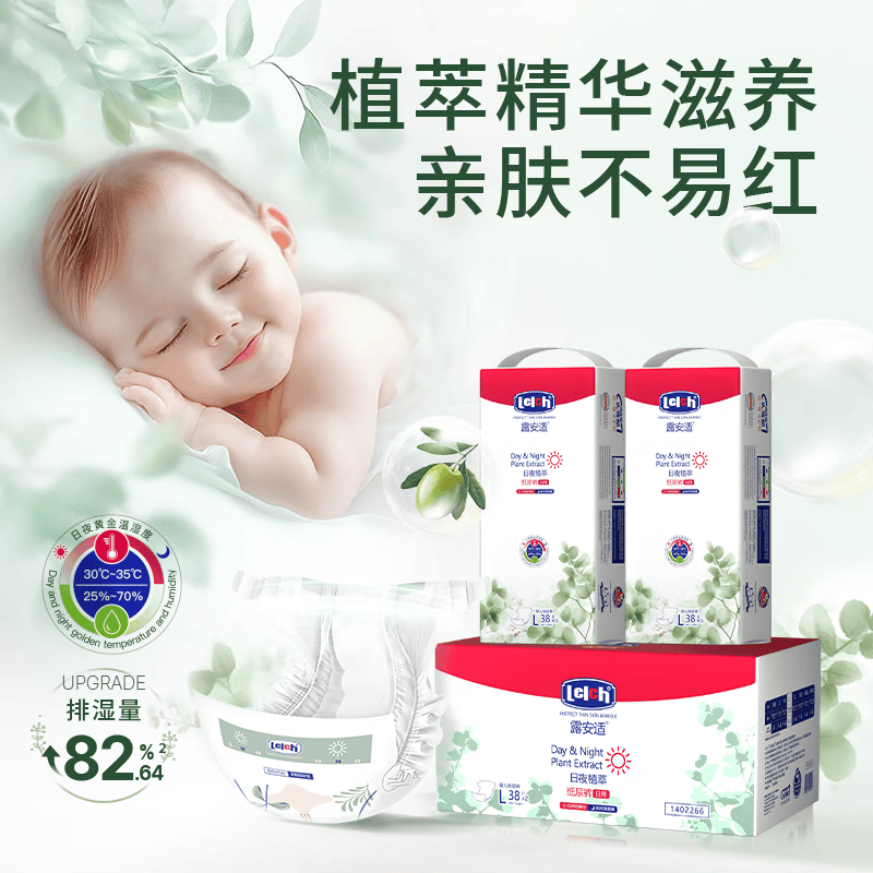 露安适日夜植萃夏季超薄尿不湿婴儿纸尿裤 L码76片（38×2PCS）（日用）