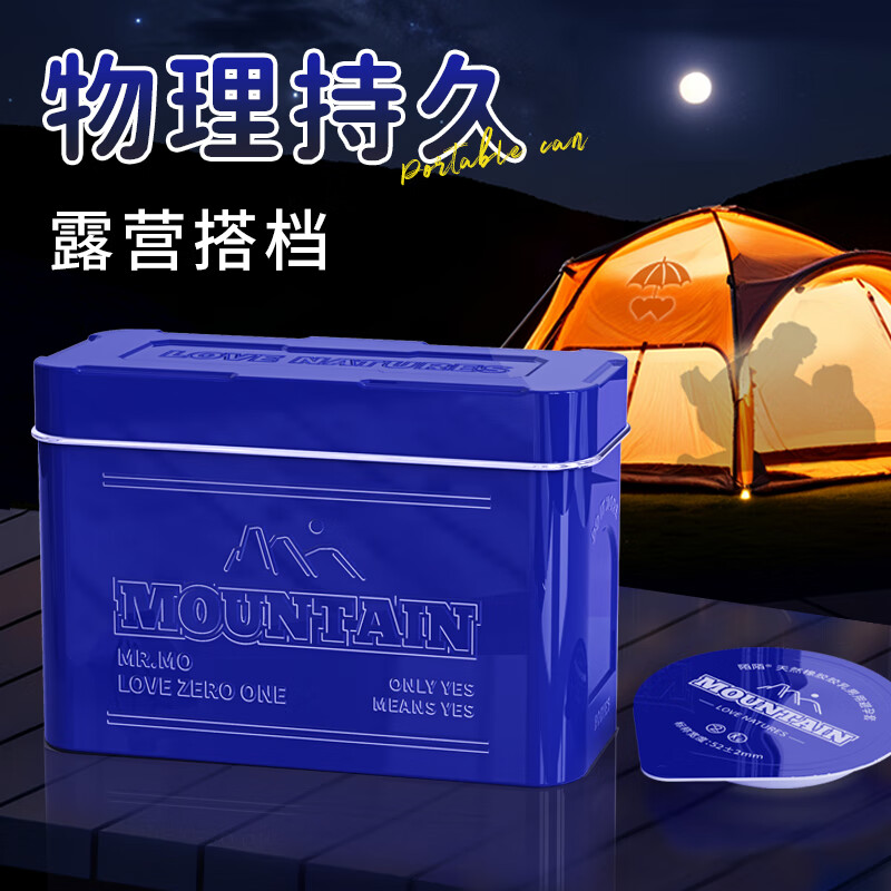 陌陌避孕套激情恃久超薄002玻尿酸持久水润 安全套计生用品 【70只】激情恃久+随身罐