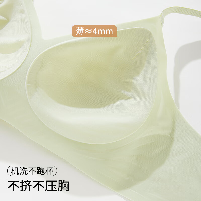 雅黛俪清凉无痕果冻条文胸薄款显瘦显小透气裸感软支撑无钢圈胸罩 浅绿 S