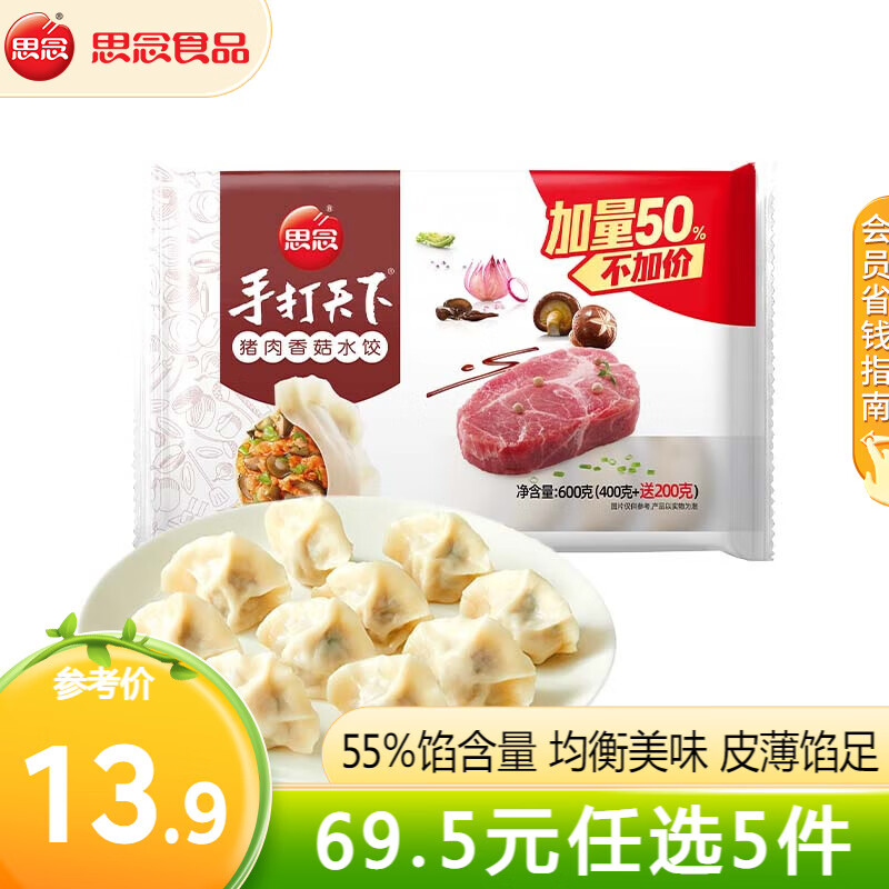˼ Ϻˮ ϺϺ400ʳƷٶ  㹽ˮ600gʵ91.71Ԫ,ۺ30.57/