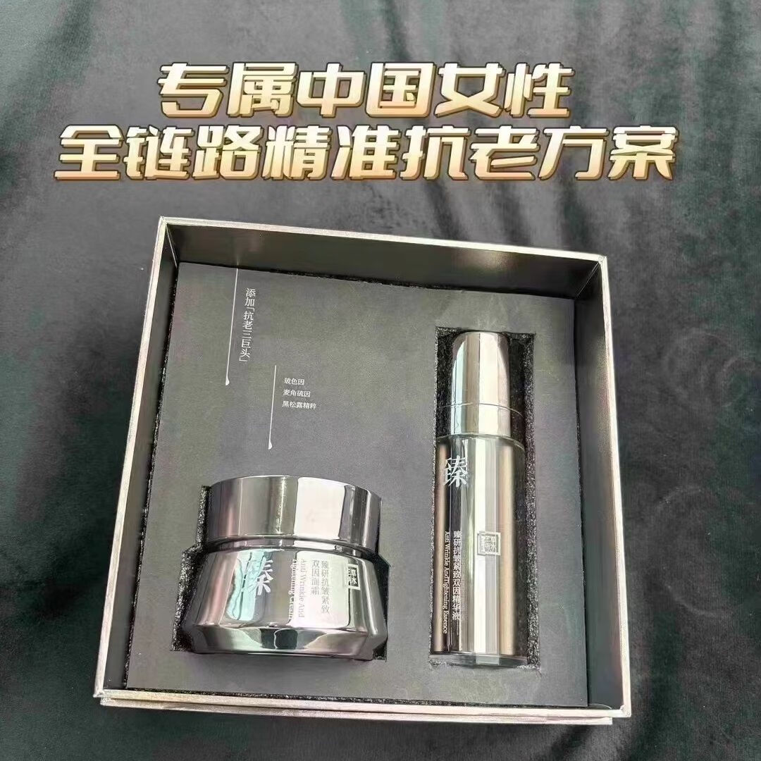三草两木臻研抗皱紧致双因套装礼盒保湿抗老重塑肌肤黑晶套盒母亲节送妈妈 黑晶面霜+精华液【全码】