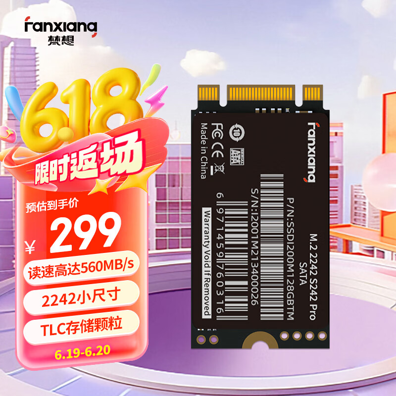 梵想（FANXIANG）512GB SSD固态硬盘 M.2接口SATA协议2242尺寸版型 精选TLC颗粒S242PRO