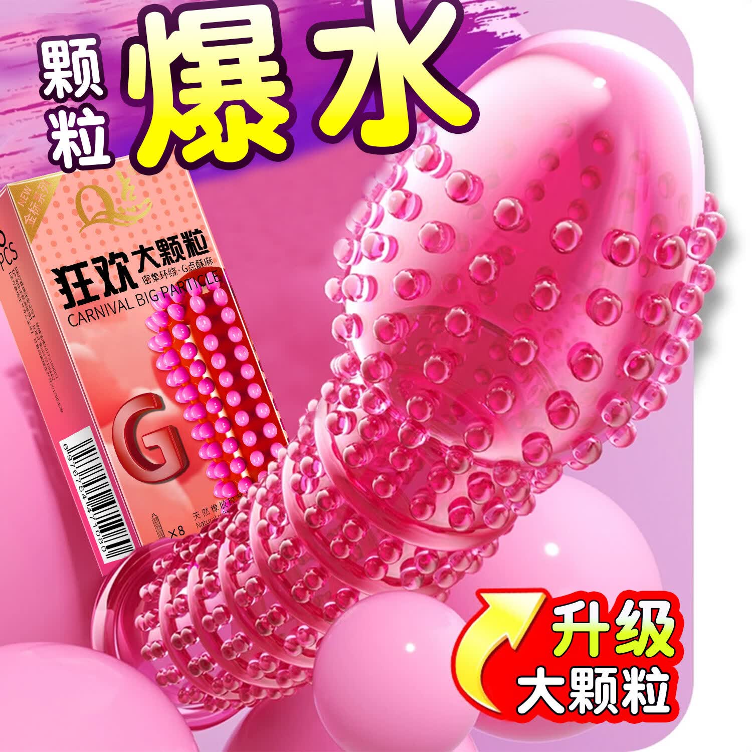 Q点避孕套狼牙套大颗粒安全套男专用持久女性秒喷颗粒计生情趣性用品 超值优惠【40只】狂欢大颗粒五盒 中号均码