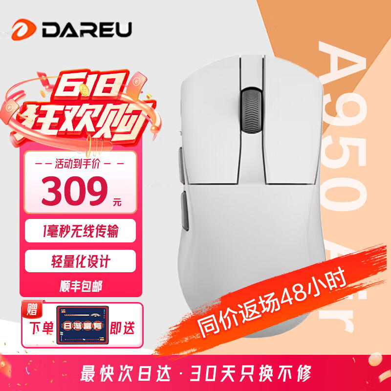 达尔优A950Air 蝉翼电擎版 中小手轻量化鼠标 三模无线有线蓝牙电竞游戏鼠标无孔 A950Air蝉翼双模版35g-白色(750U)