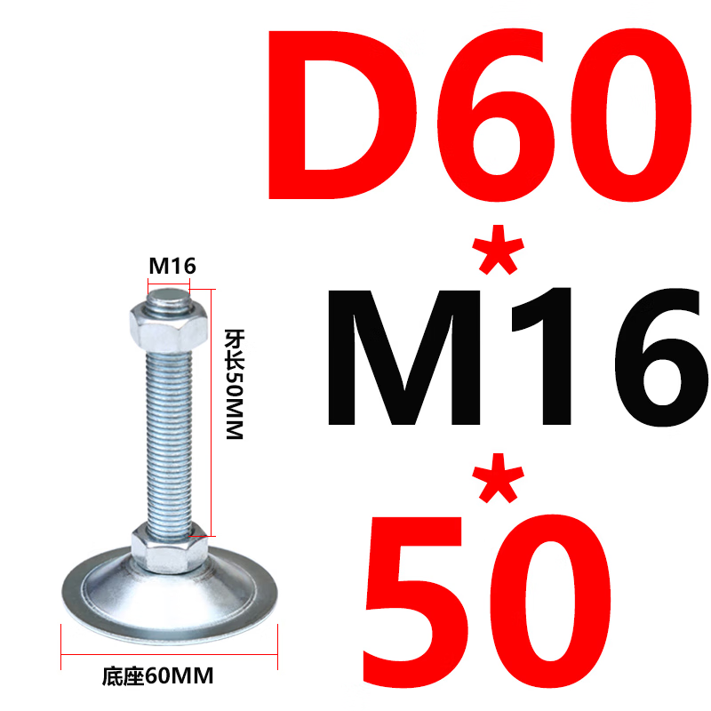 威亿优镀锌平底双孔喇叭口脚杯固定支撑脚 底盘60*M16*50(20个)