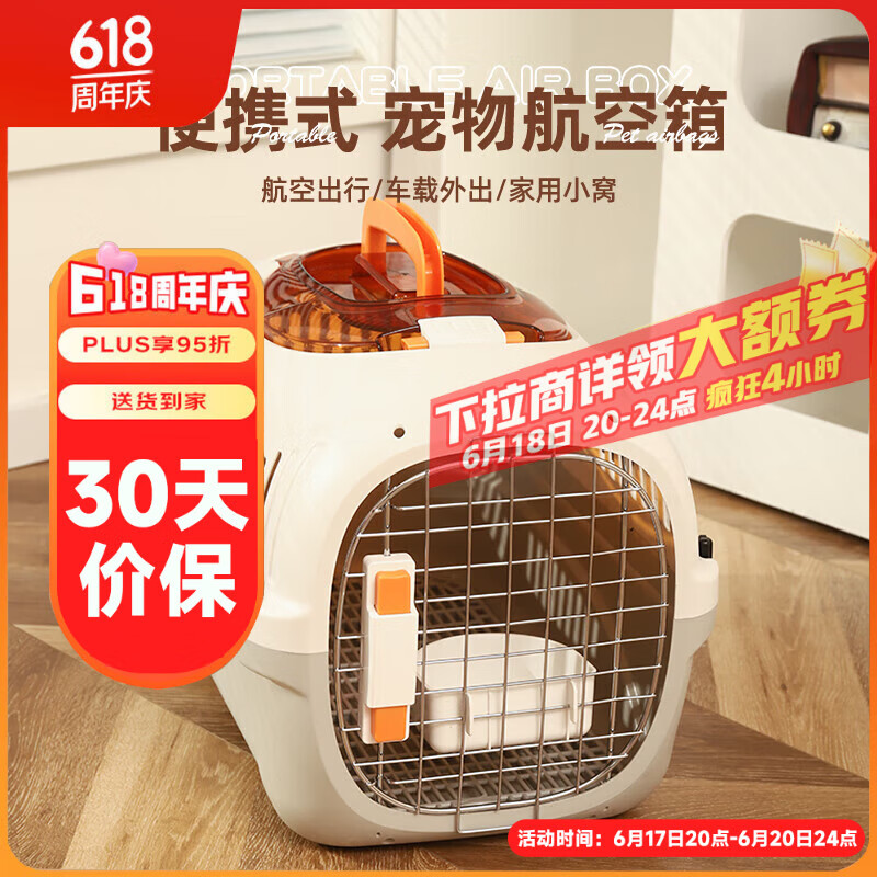 华元宠具（hoopet）宠物航空箱天窗猫包猫咪外出便携笼子狗狗笼子托运猫箱车载太空舱