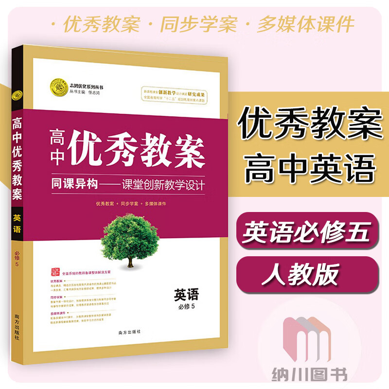 高中英语必修五课文翻译
  第1张 
高中英语必修五课文翻译
  第1张